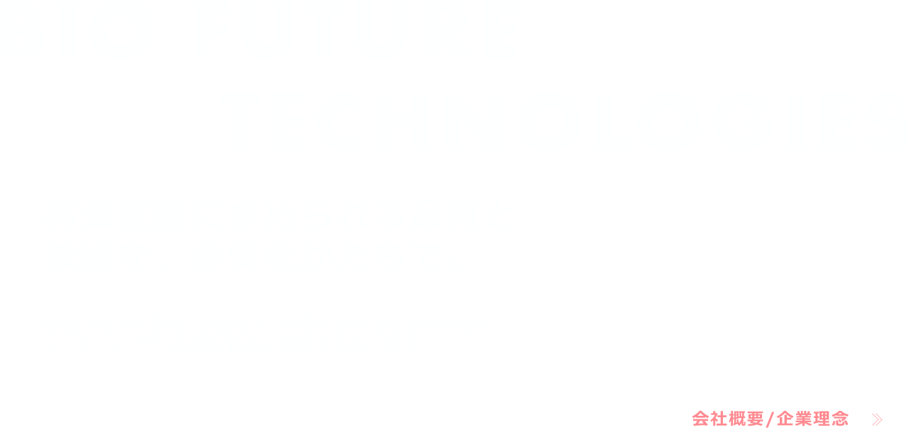 メインビジュアル